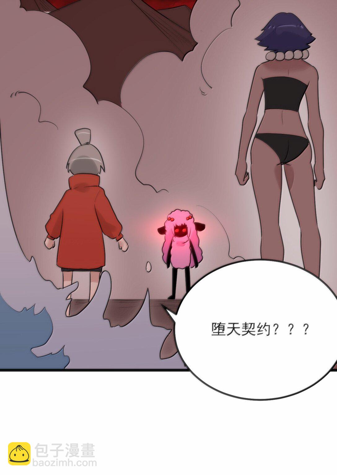 本聖女攤牌了 - 382 夢災暴走了(1/2) - 5