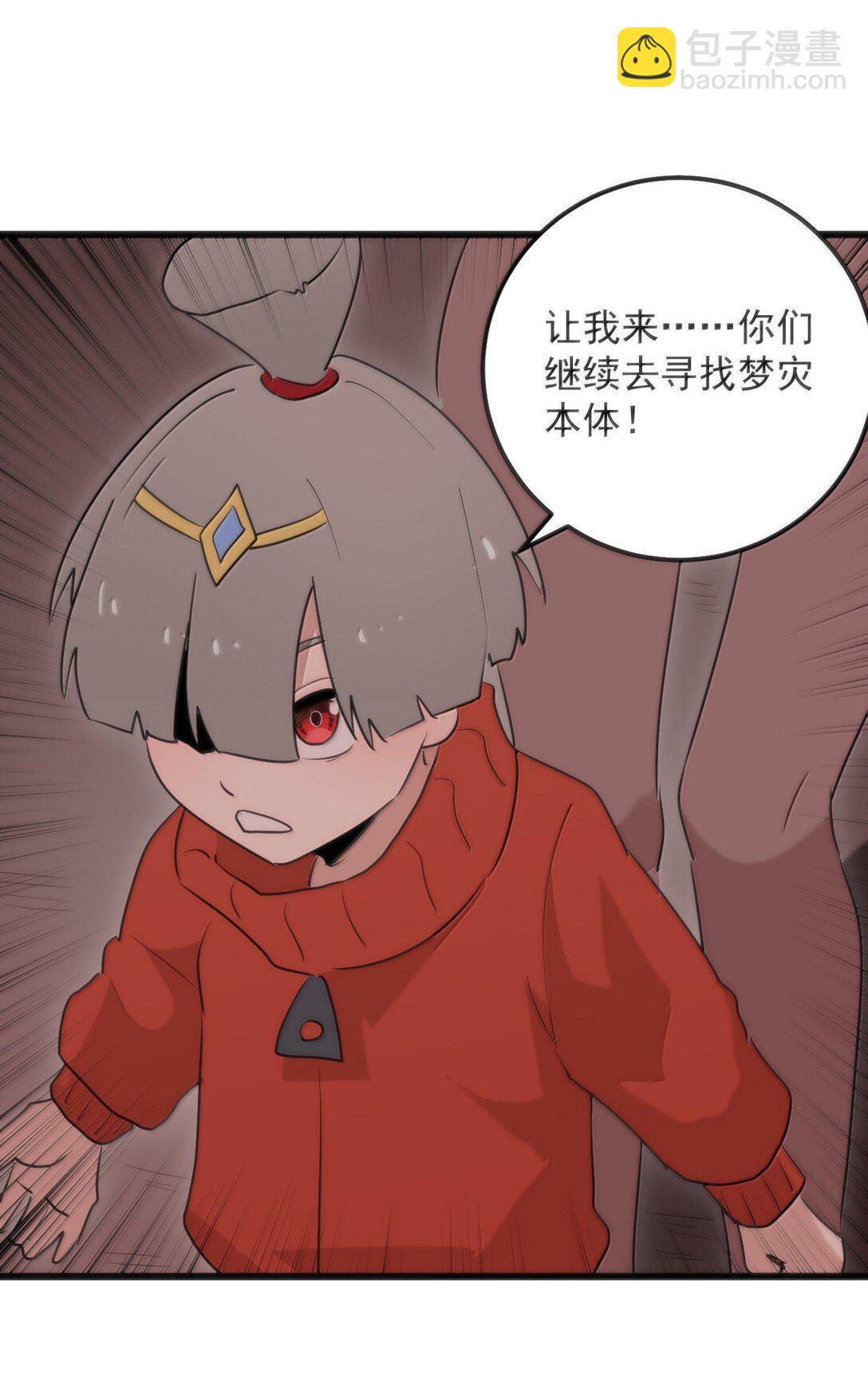 本聖女攤牌了 - 382 夢災暴走了(1/2) - 8