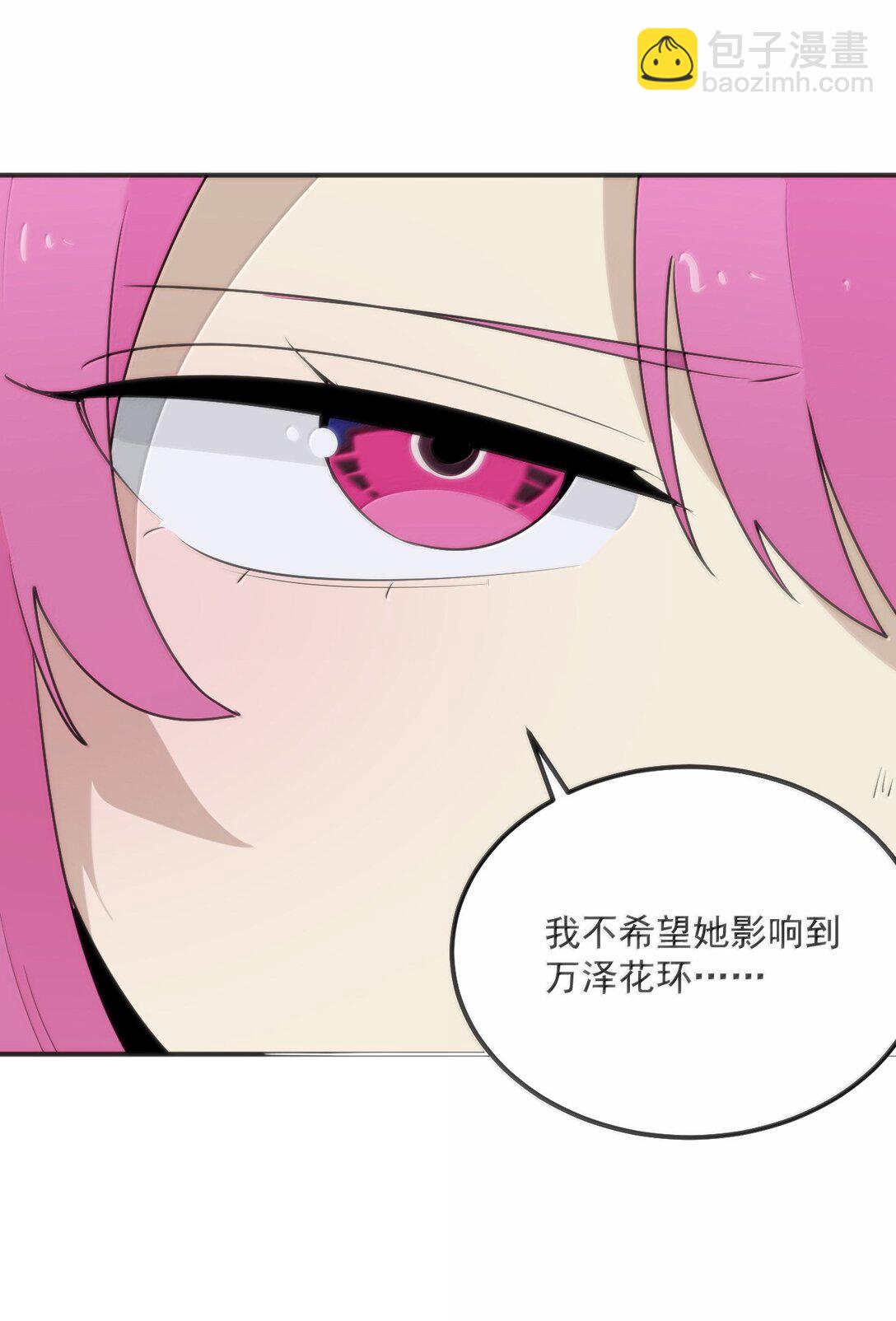 本聖女攤牌了 - 382 夢災暴走了(1/2) - 6