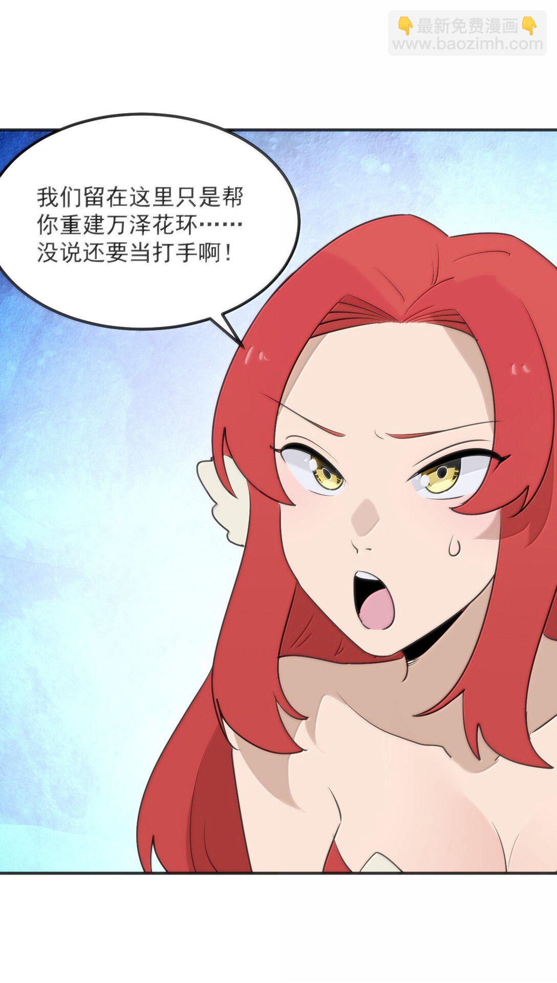 本聖女攤牌了 - 382 夢災暴走了(1/2) - 7