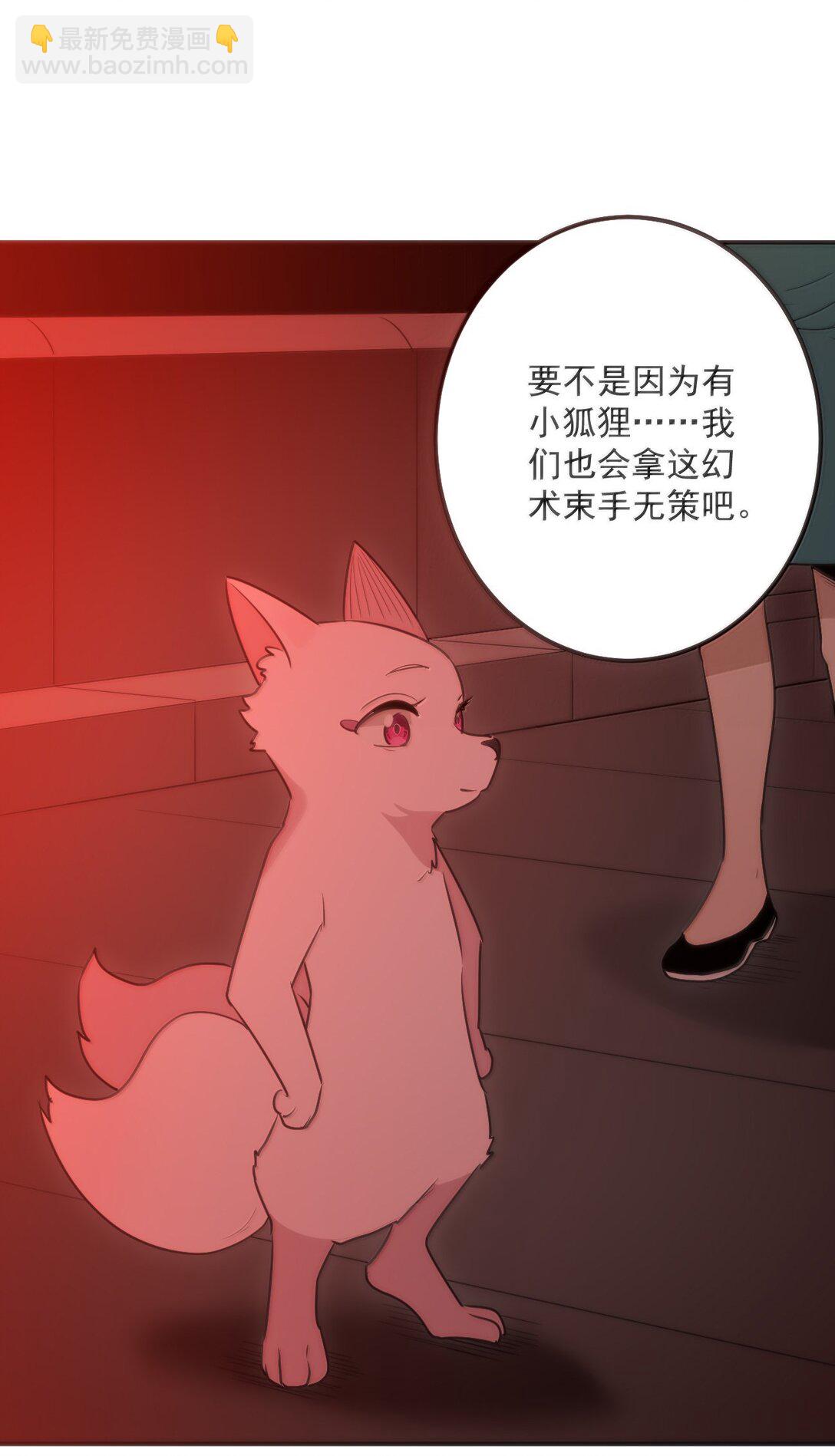 本聖女攤牌了 - 384 萬彩伏鳳！(1/2) - 7