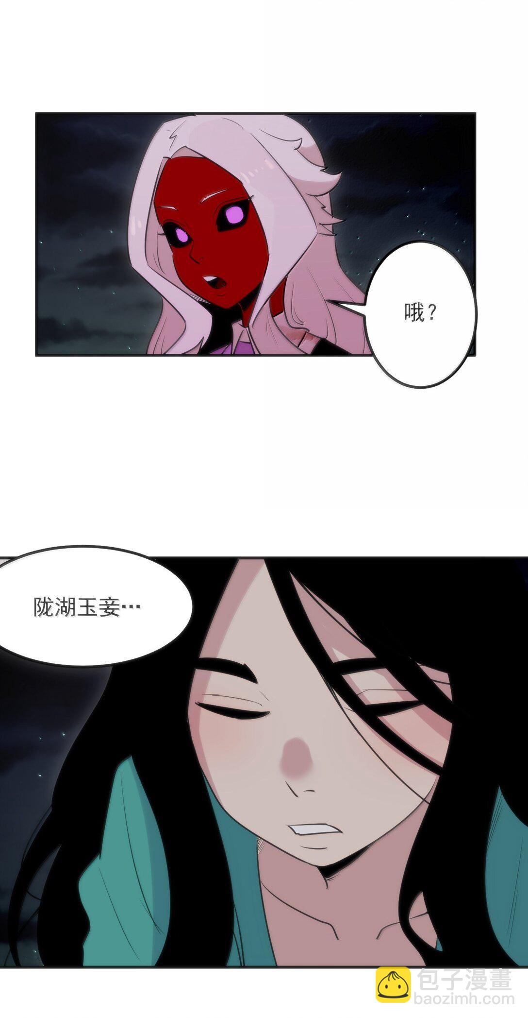 本聖女攤牌了 - 384 萬彩伏鳳！(1/2) - 5
