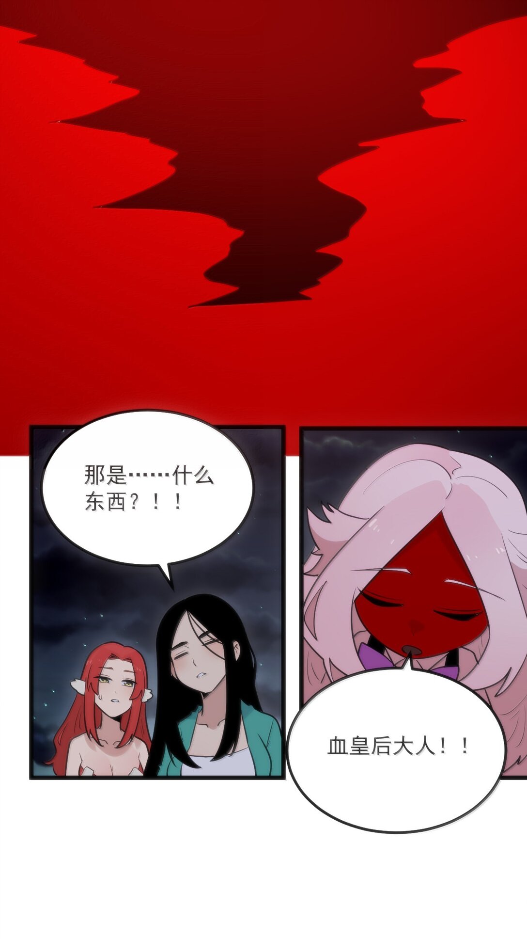 本聖女攤牌了 - 386 血皇后(1/2) - 4