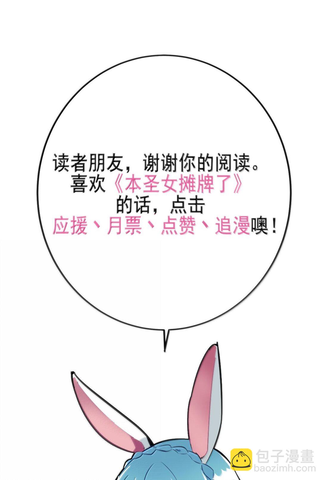 本聖女攤牌了 - 386 血皇后(2/2) - 1