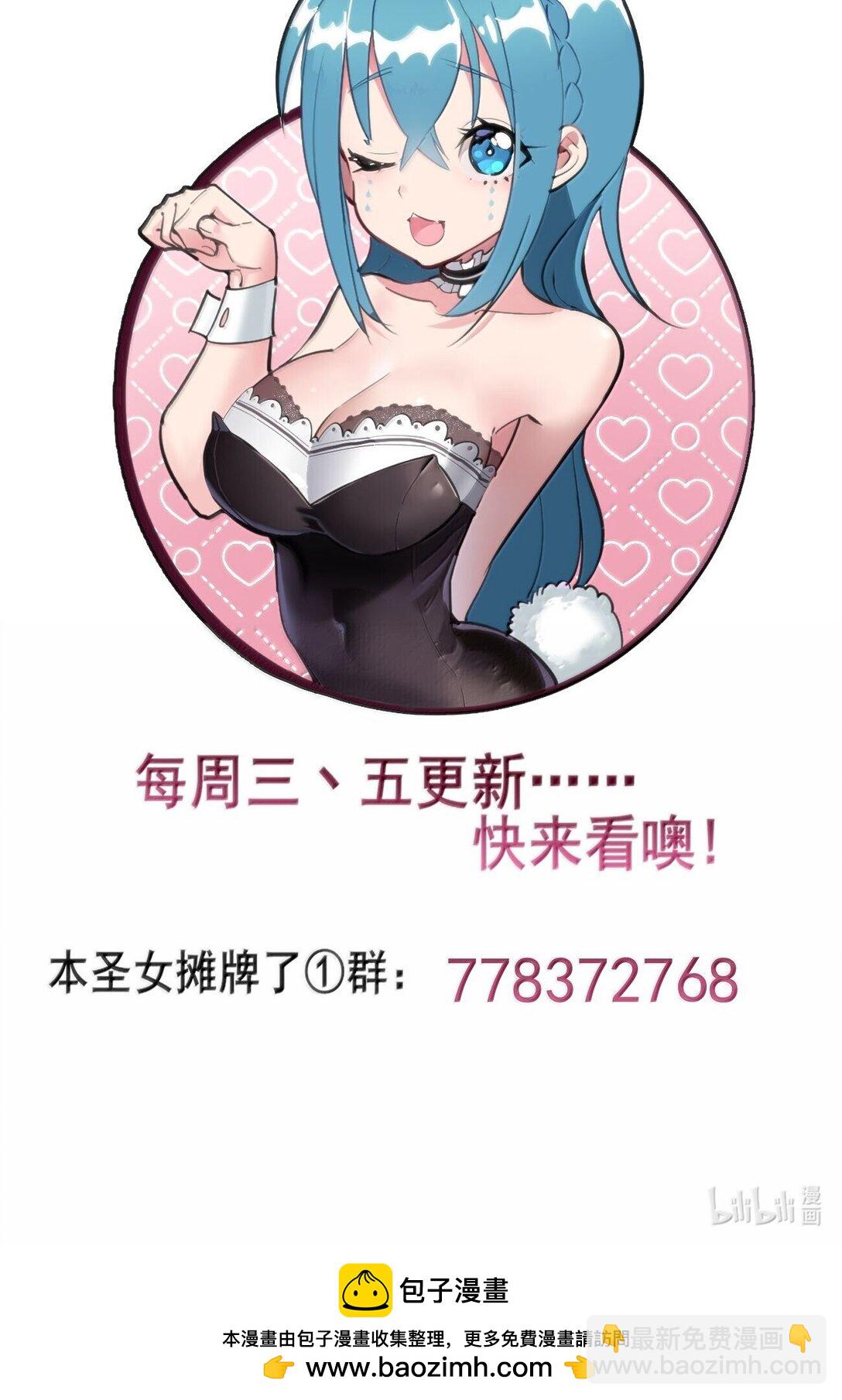 本聖女攤牌了 - 386 血皇后(2/2) - 2