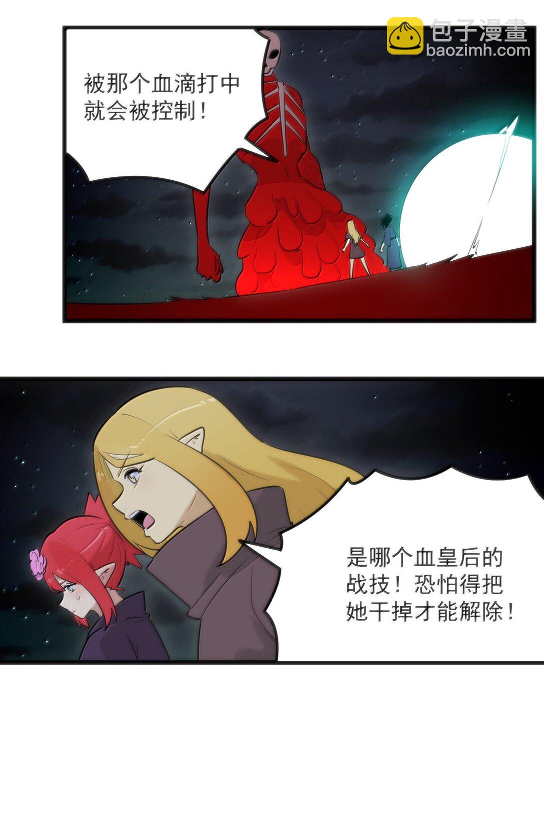 本聖女攤牌了 - 387 血皇后(1/2) - 1