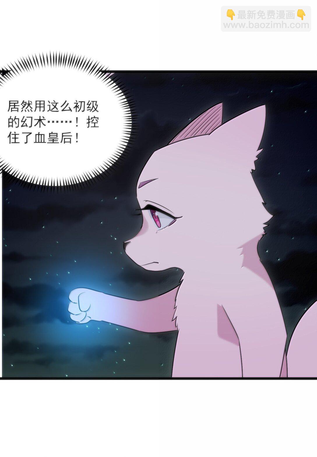 本聖女攤牌了 - 387 血皇后(1/2) - 8