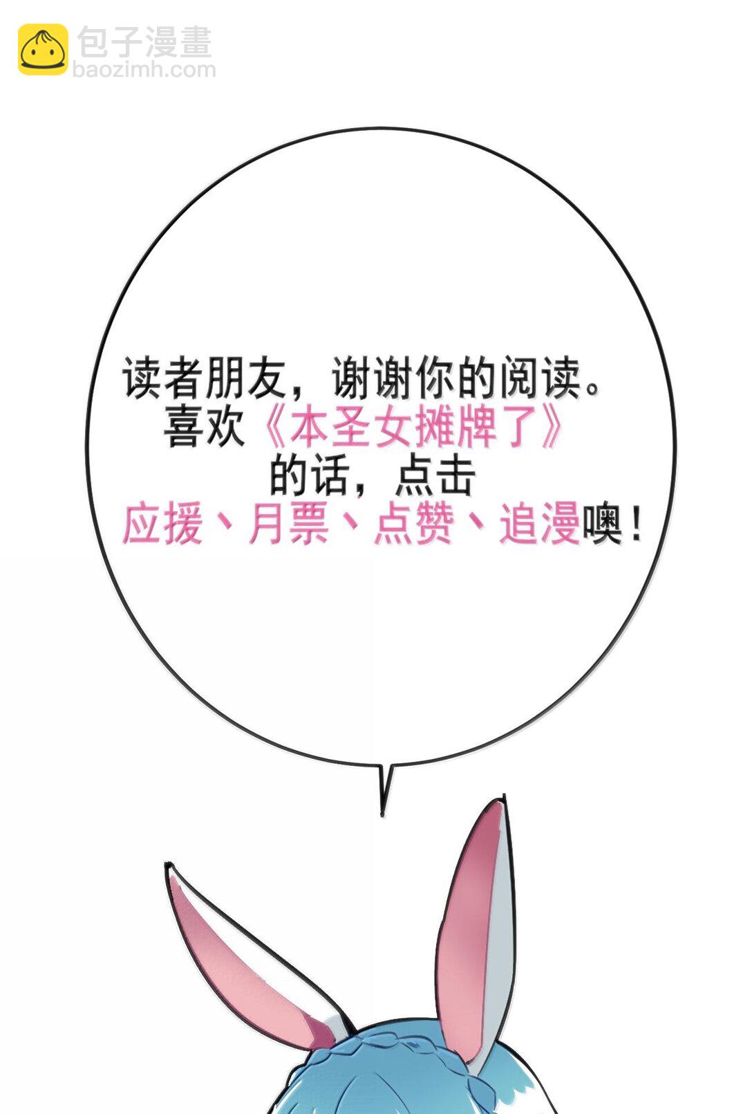 本聖女攤牌了 - 387 血皇后(2/2) - 1