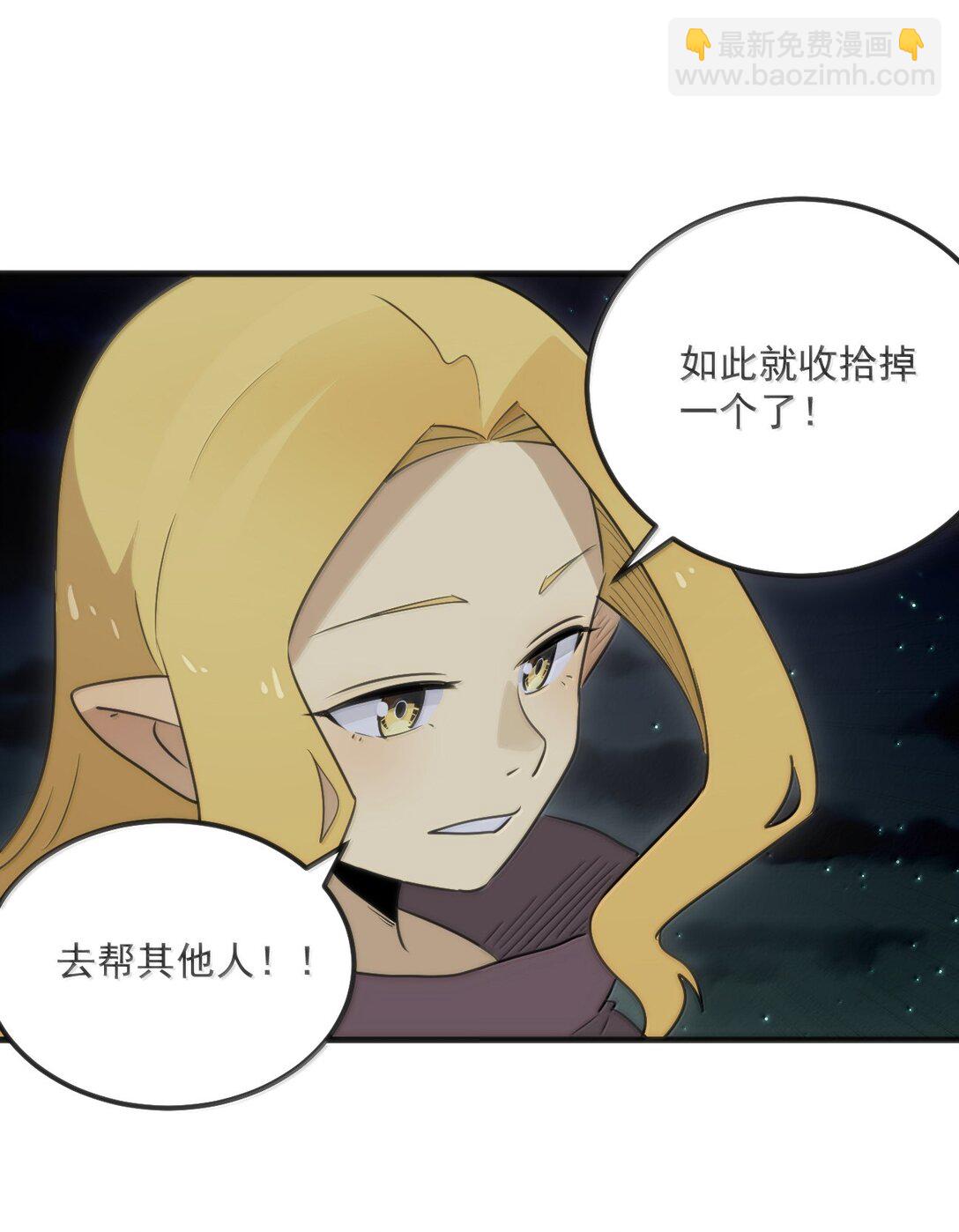 本聖女攤牌了 - 388 六面神！ - 3