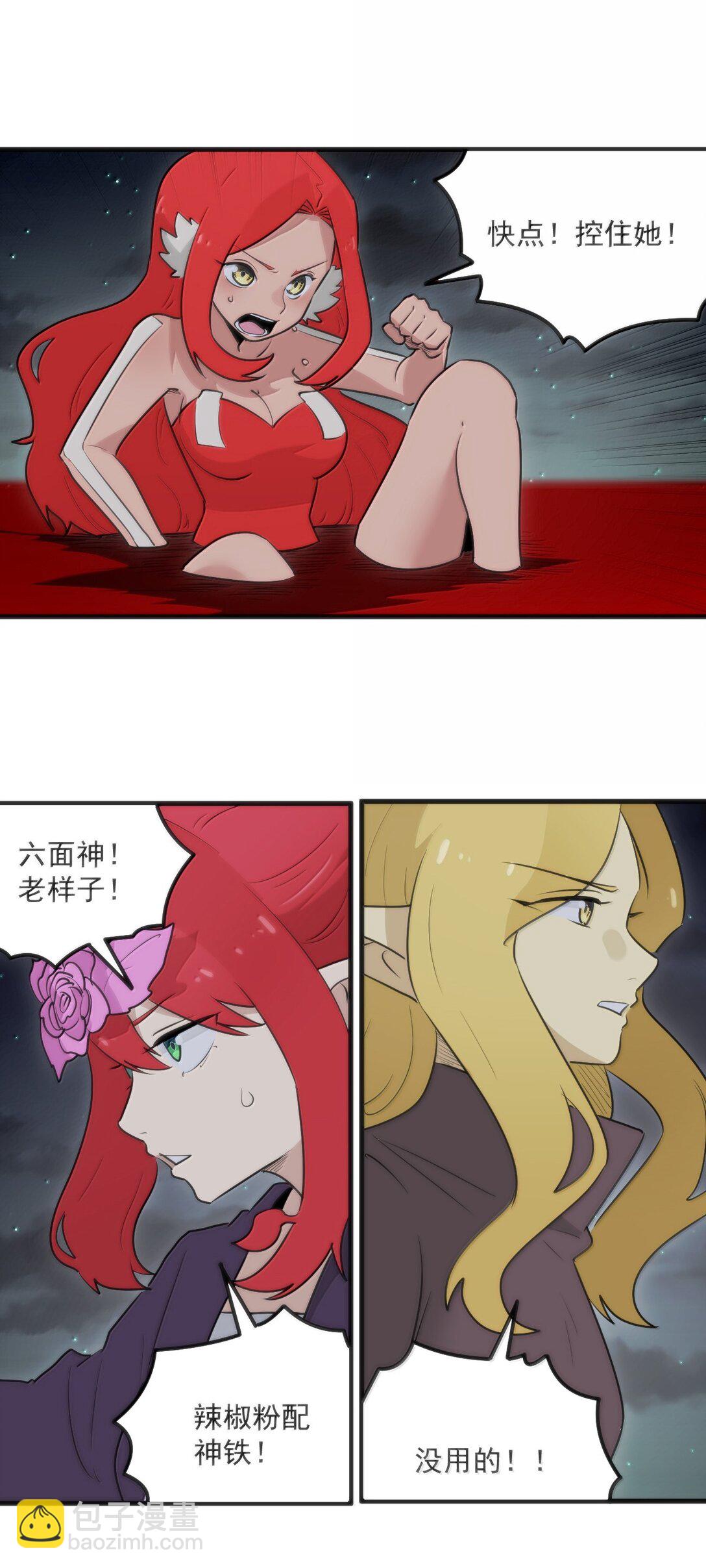 本聖女攤牌了 - 388 六面神！ - 7