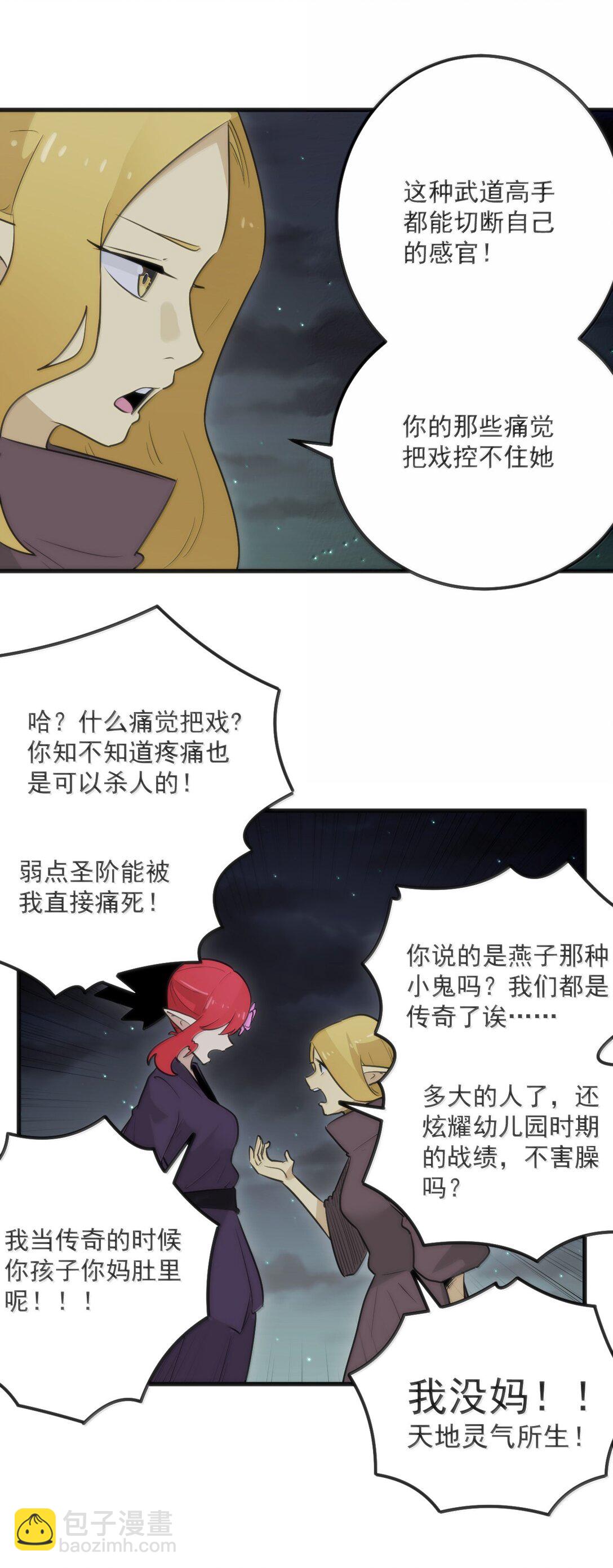 本聖女攤牌了 - 388 六面神！ - 1
