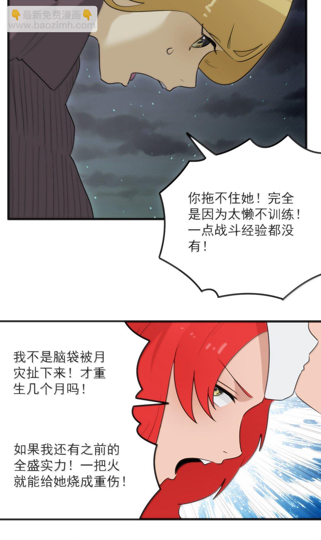 本聖女攤牌了 - 388 六面神！ - 1