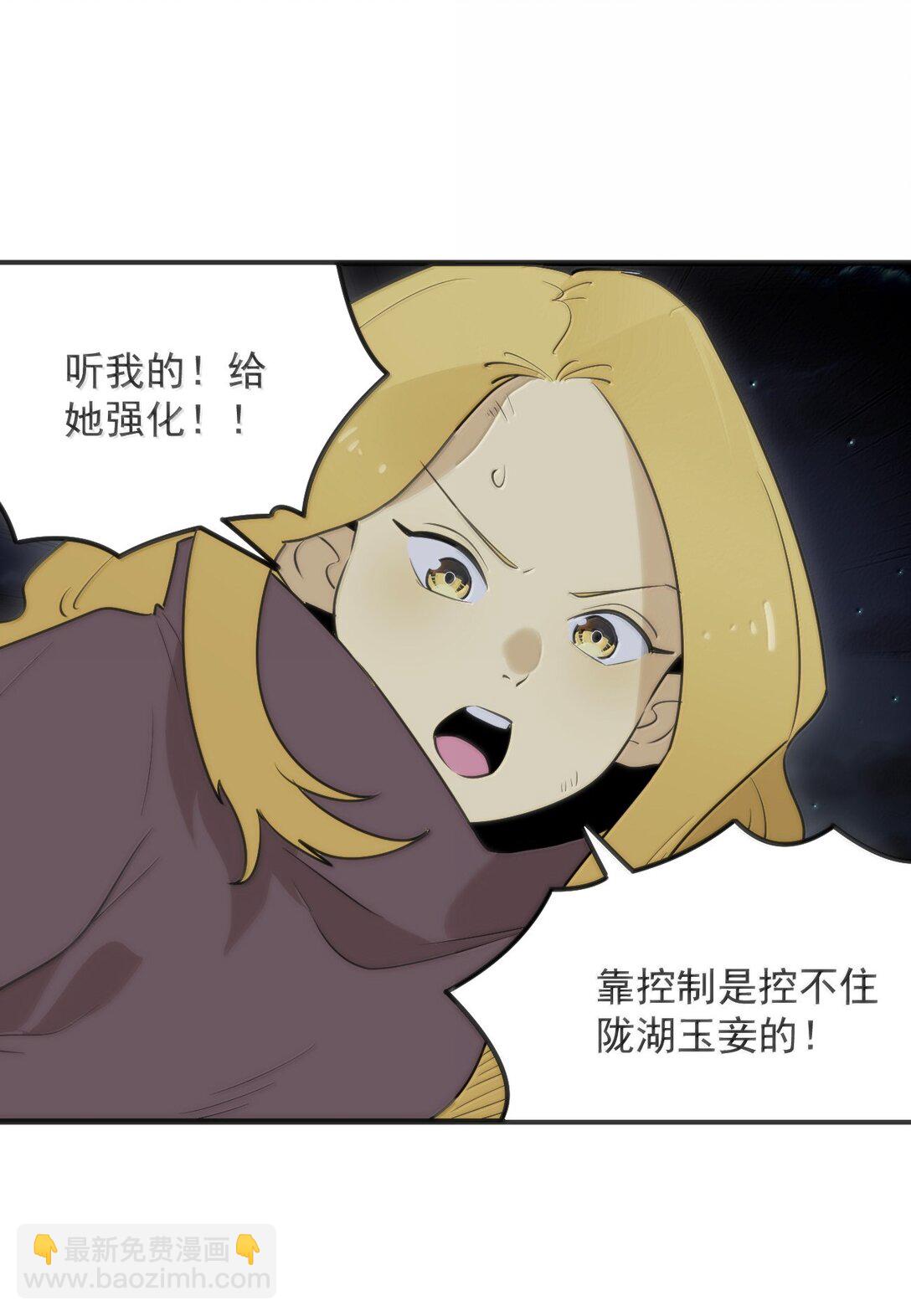 本聖女攤牌了 - 388 六面神！ - 2