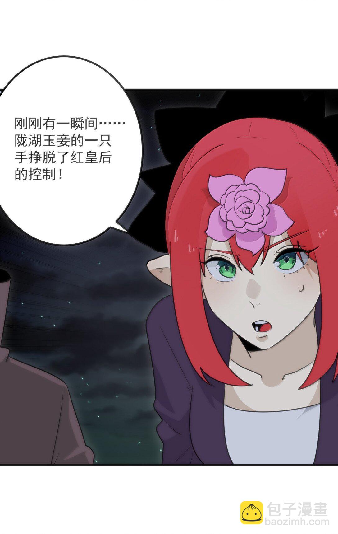 本聖女攤牌了 - 390 幻術對決(1/2) - 3