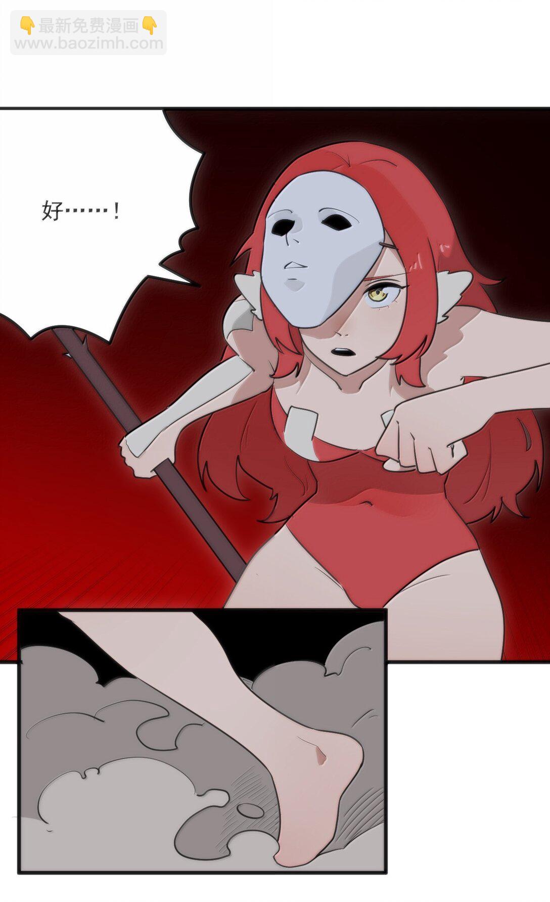 本聖女攤牌了 - 390 幻術對決(1/2) - 5