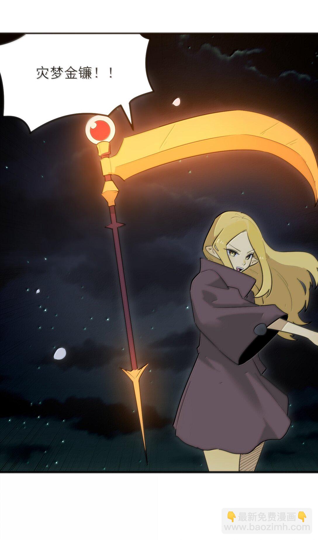 本聖女攤牌了 - 390 幻術對決(1/2) - 3