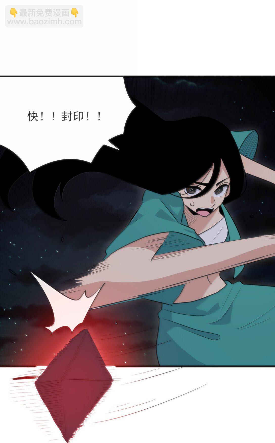 本聖女攤牌了 - 390 幻術對決(1/2) - 8