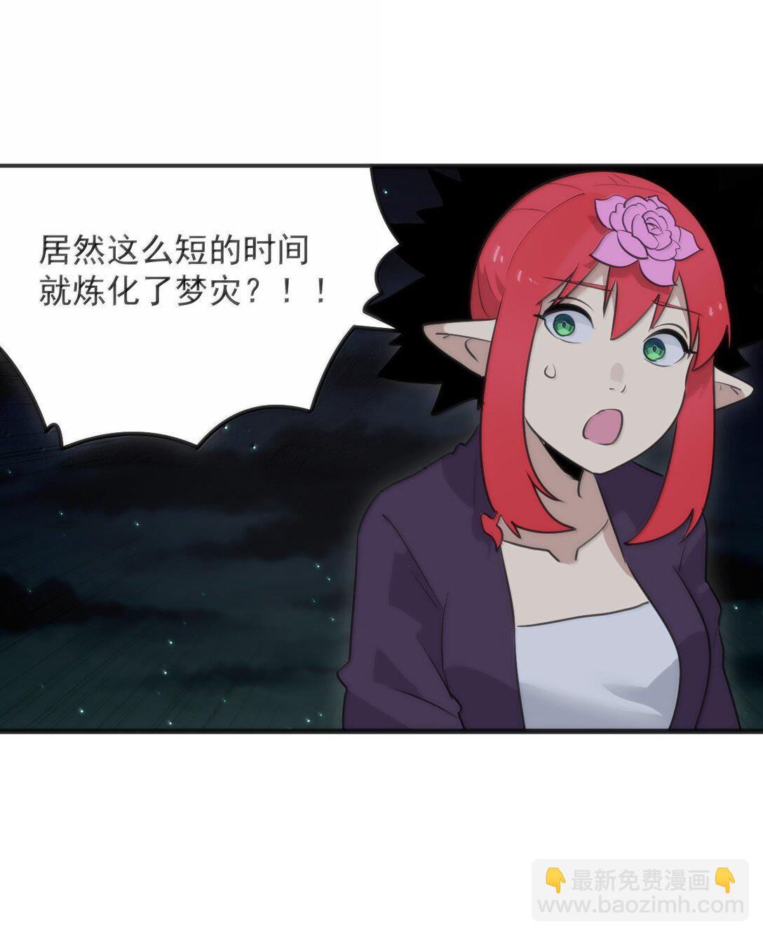 本聖女攤牌了 - 390 幻術對決(1/2) - 4