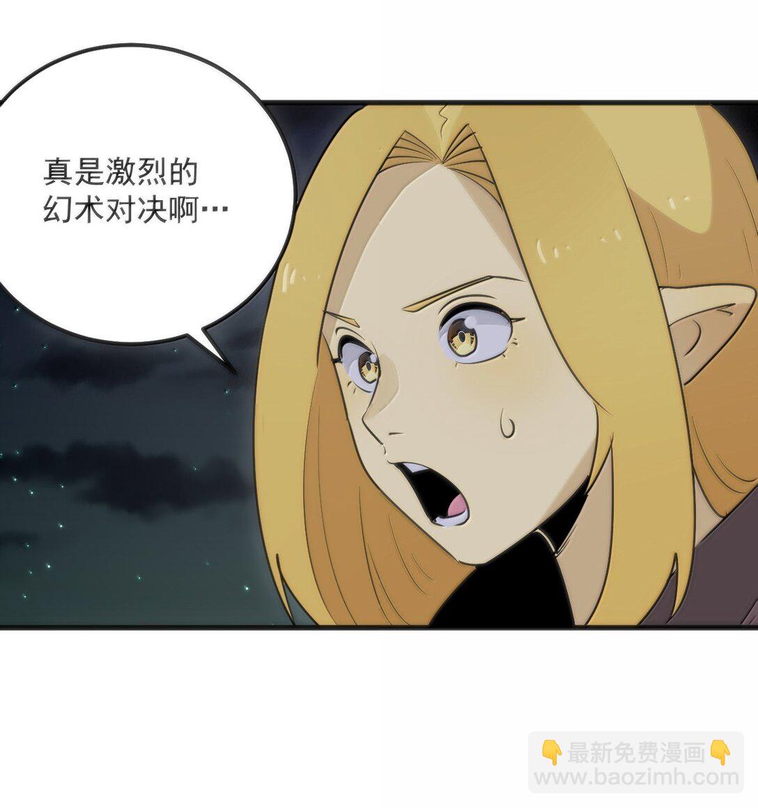 本聖女攤牌了 - 390 幻術對決(1/2) - 8