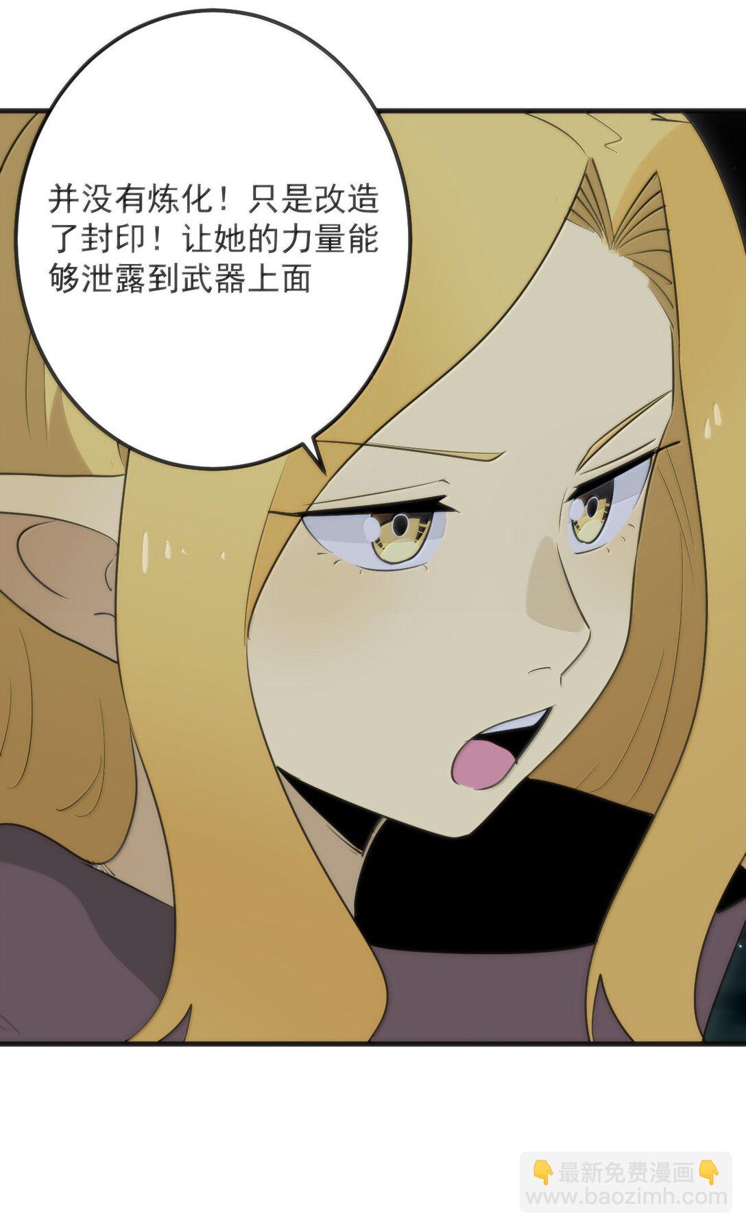 本聖女攤牌了 - 390 幻術對決(1/2) - 5