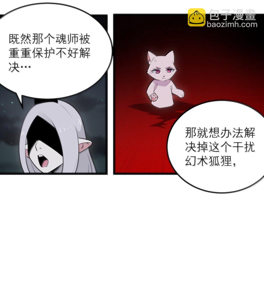 本聖女攤牌了 - 392 不是夢境？是記憶！(1/2) - 3