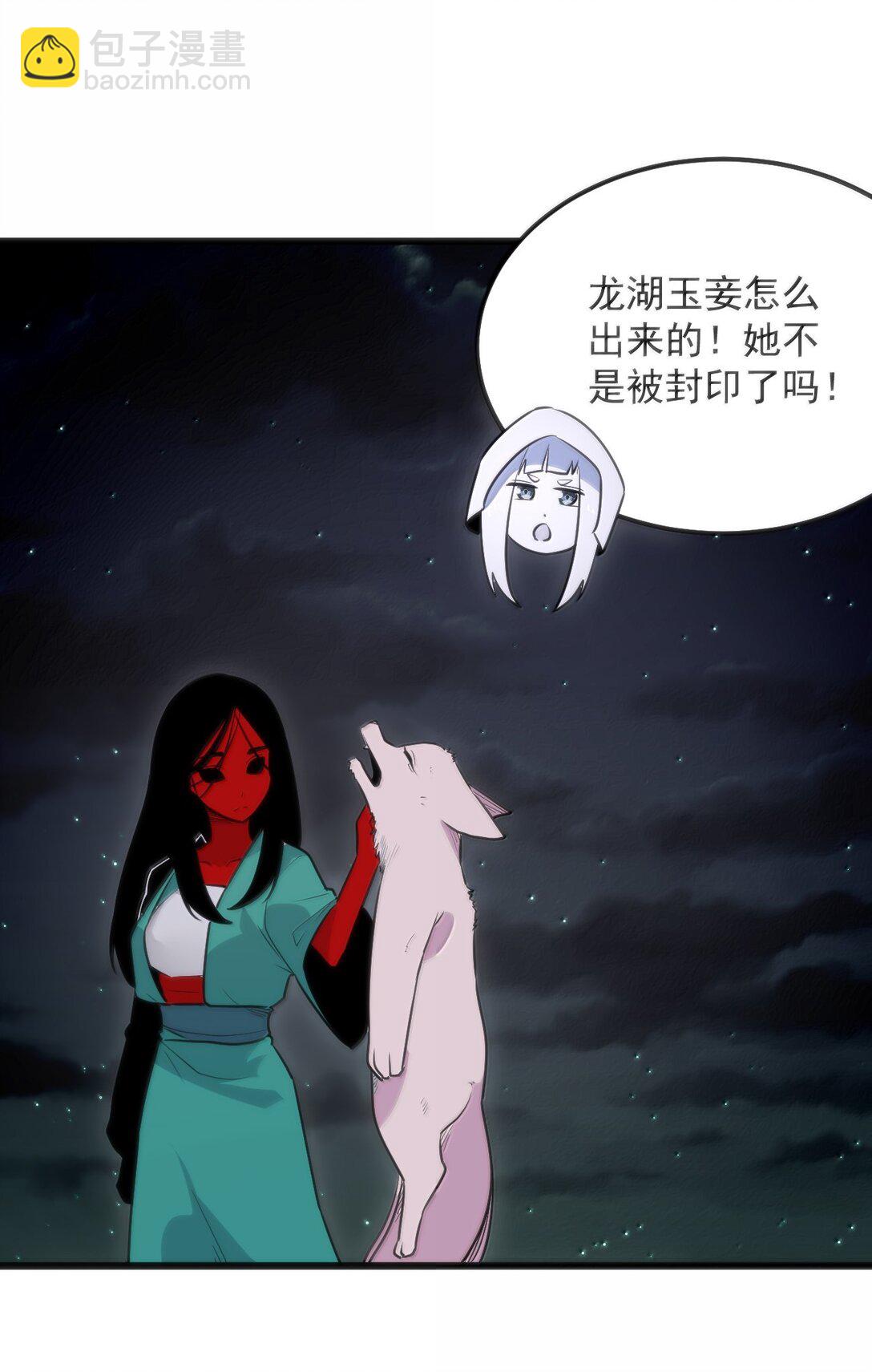 本聖女攤牌了 - 392 不是夢境？是記憶！(1/2) - 8