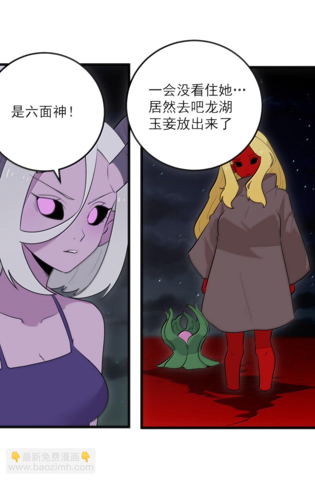 本聖女攤牌了 - 392 不是夢境？是記憶！(1/2) - 1