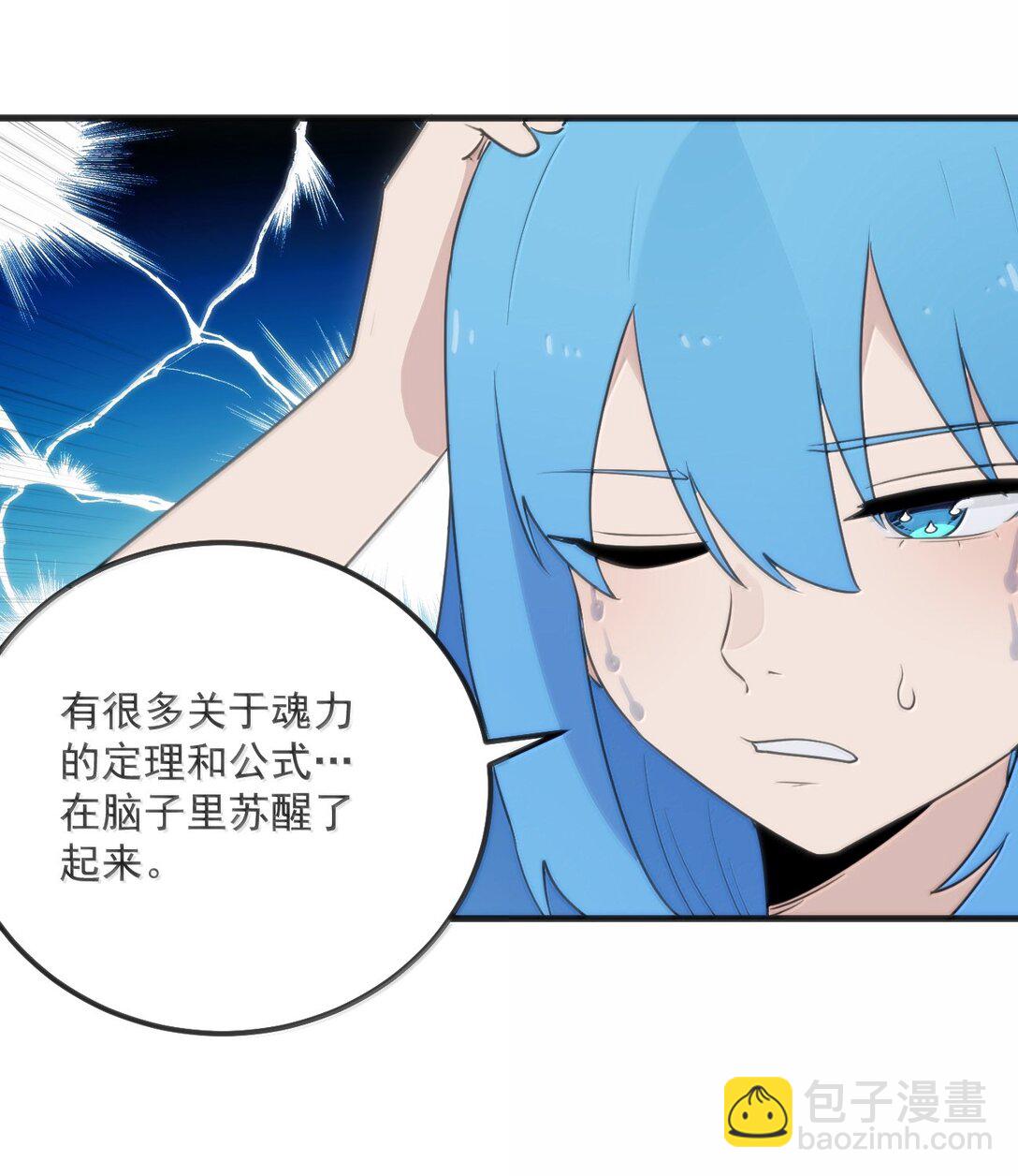 本聖女攤牌了 - 392 不是夢境？是記憶！(1/2) - 1