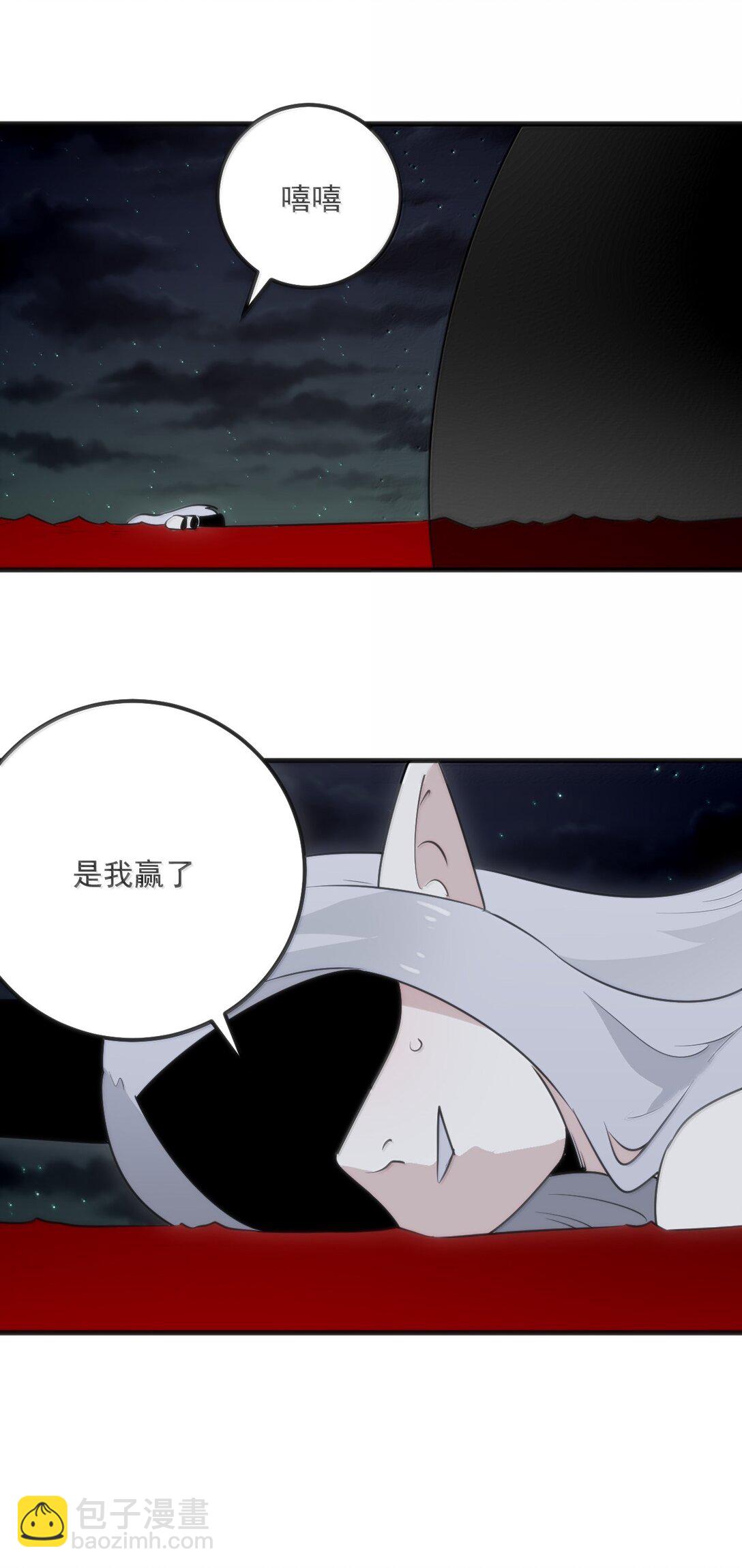 本聖女攤牌了 - 394 血祭大法(1/2) - 7