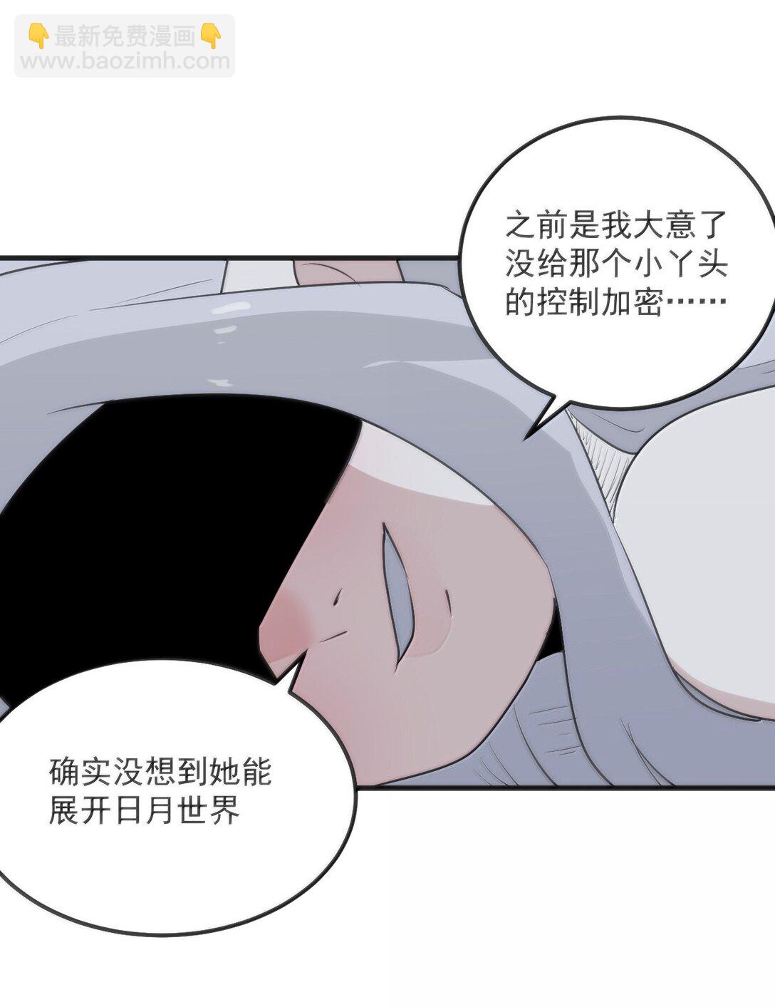 本聖女攤牌了 - 394 血祭大法(1/2) - 1