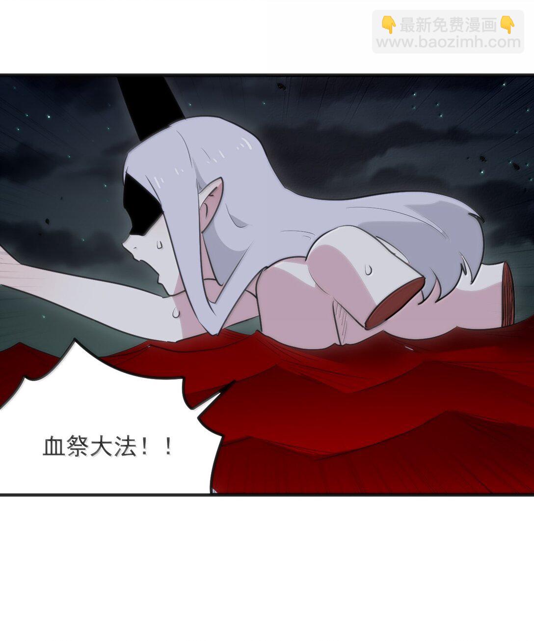 本聖女攤牌了 - 394 血祭大法(1/2) - 3