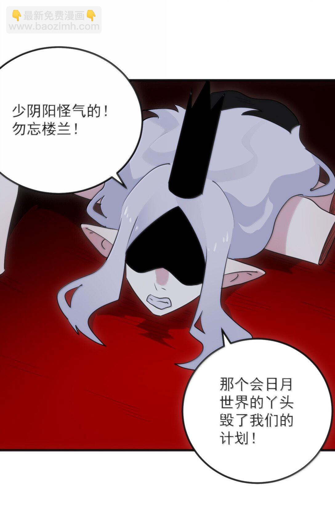 本聖女攤牌了 - 394 血祭大法(1/2) - 6
