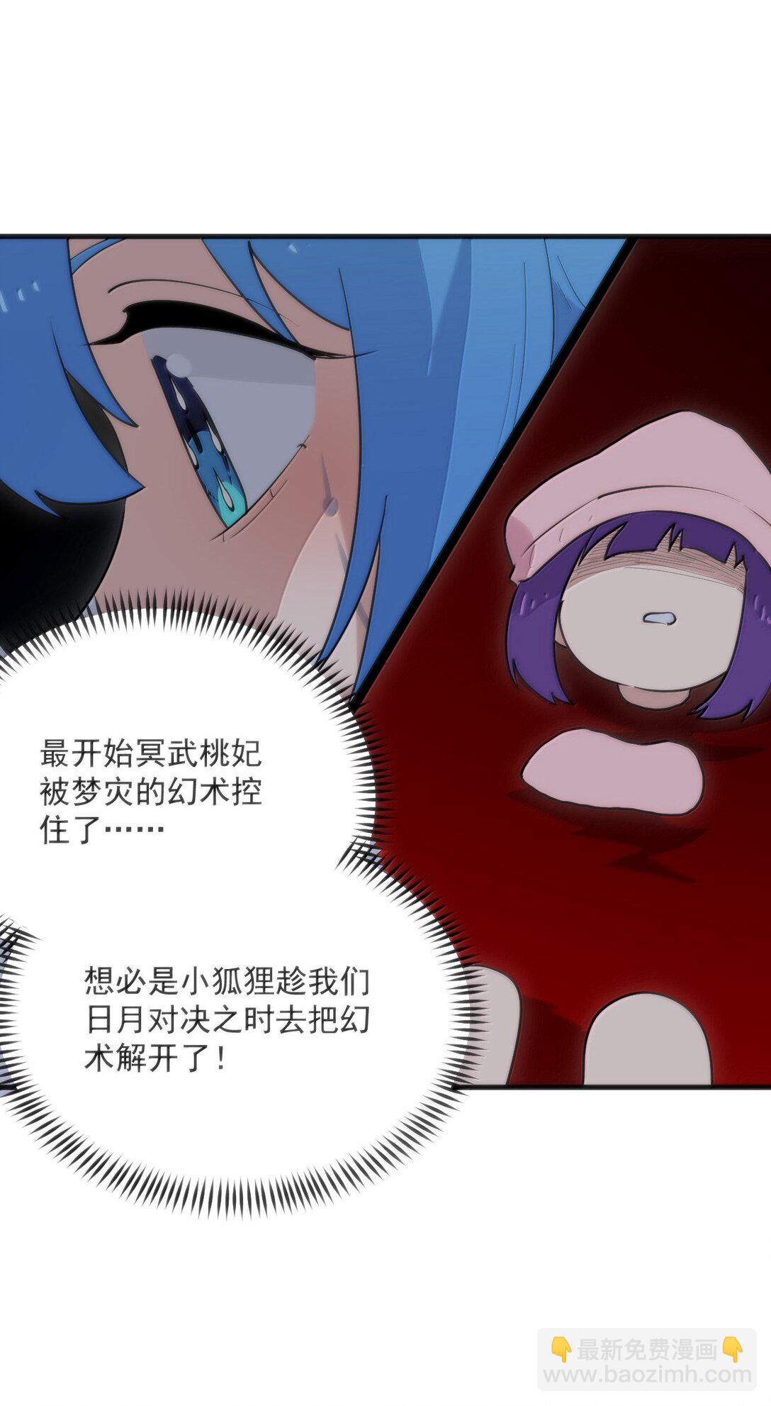 本聖女攤牌了 - 396 遠古餘孽(1/2) - 5