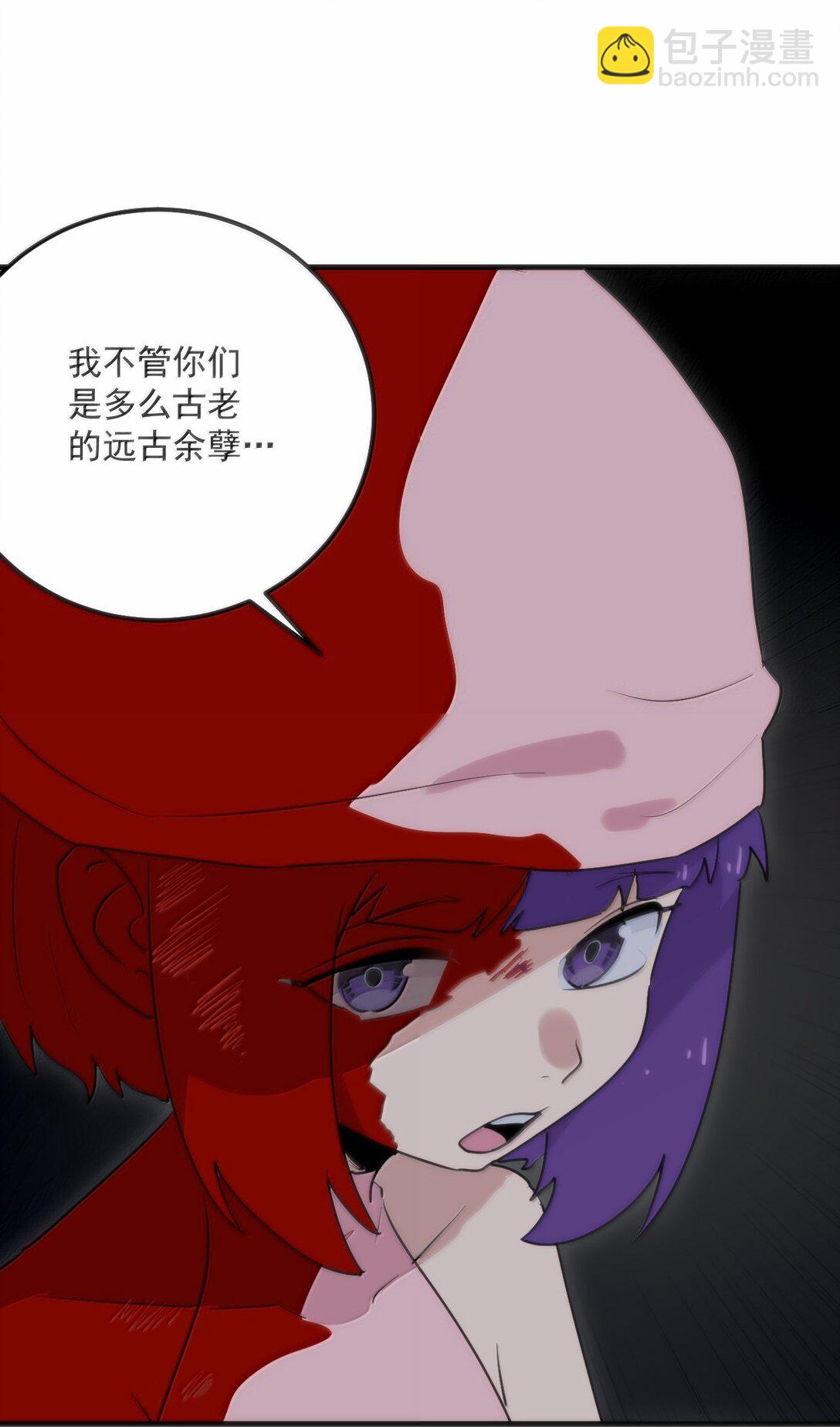 本聖女攤牌了 - 396 遠古餘孽(1/2) - 6