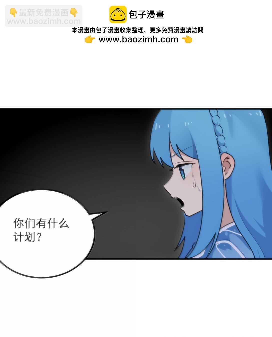 本聖女攤牌了 - 396 遠古餘孽(1/2) - 2