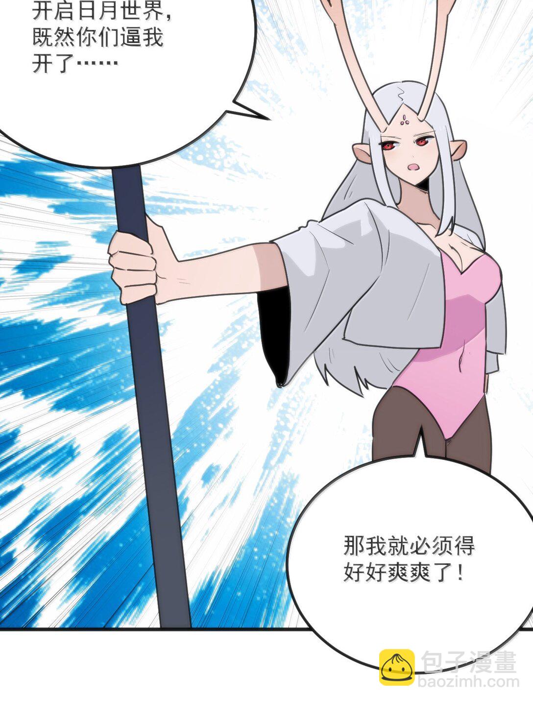 本聖女攤牌了 - 396 遠古餘孽(1/2) - 6