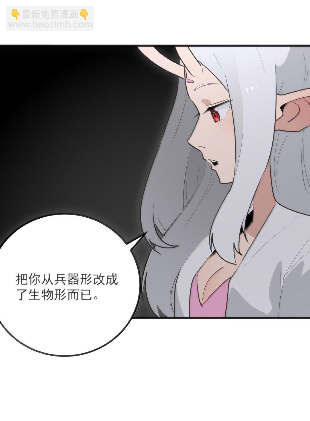 本聖女攤牌了 - 396 遠古餘孽(1/2) - 6