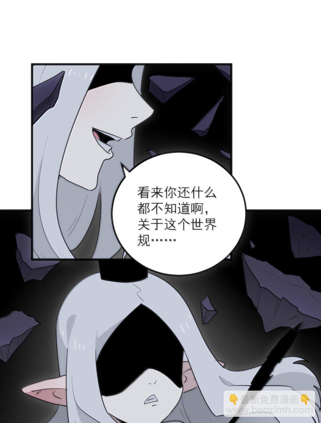 本聖女攤牌了 - 396 遠古餘孽(1/2) - 4