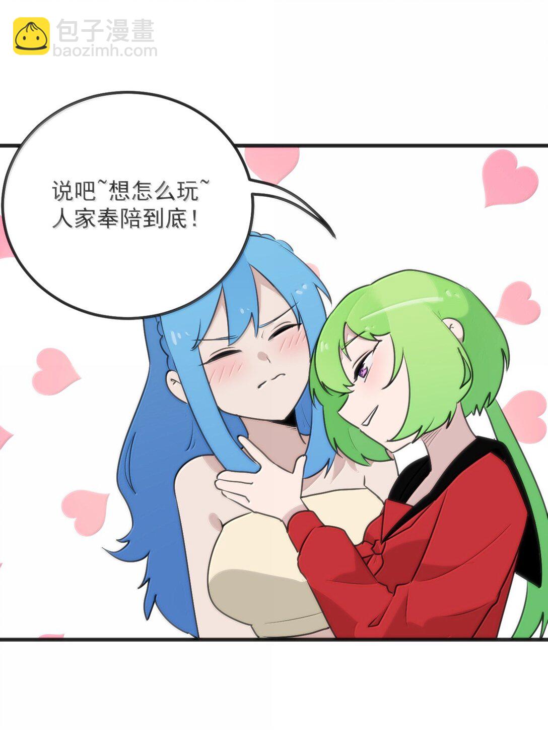 本聖女攤牌了 - 398 交出吾兒！！(1/2) - 4