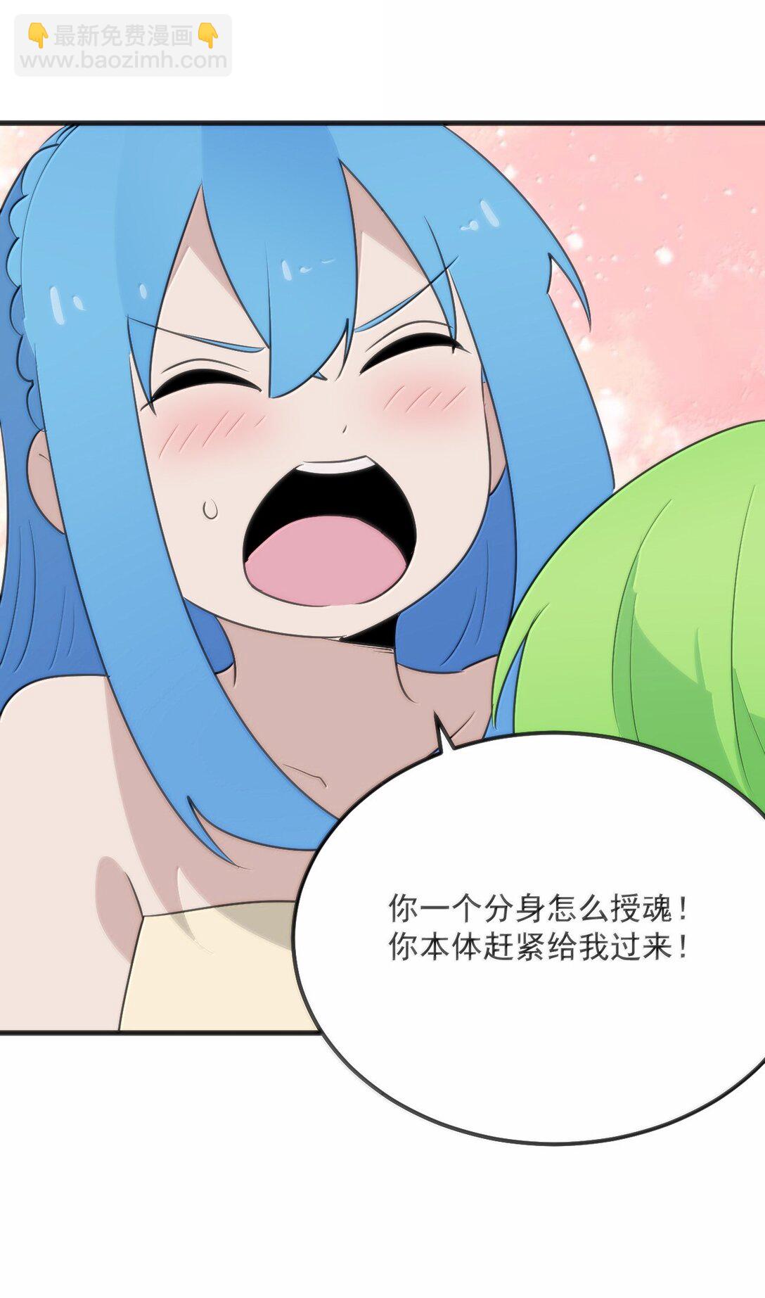 本聖女攤牌了 - 398 交出吾兒！！(1/2) - 5