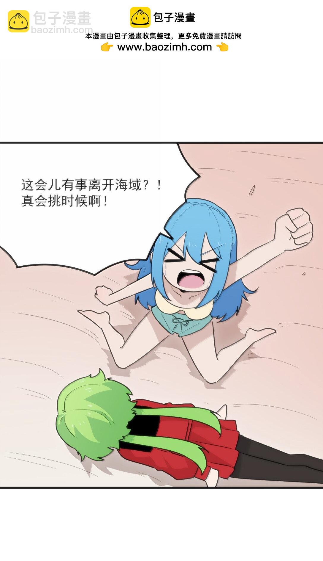 本聖女攤牌了 - 398 交出吾兒！！(1/2) - 2