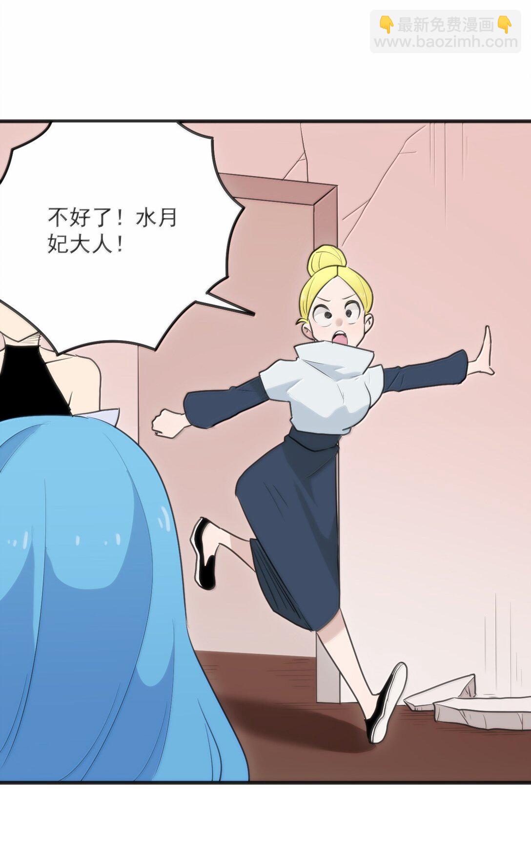 本聖女攤牌了 - 398 交出吾兒！！(1/2) - 3