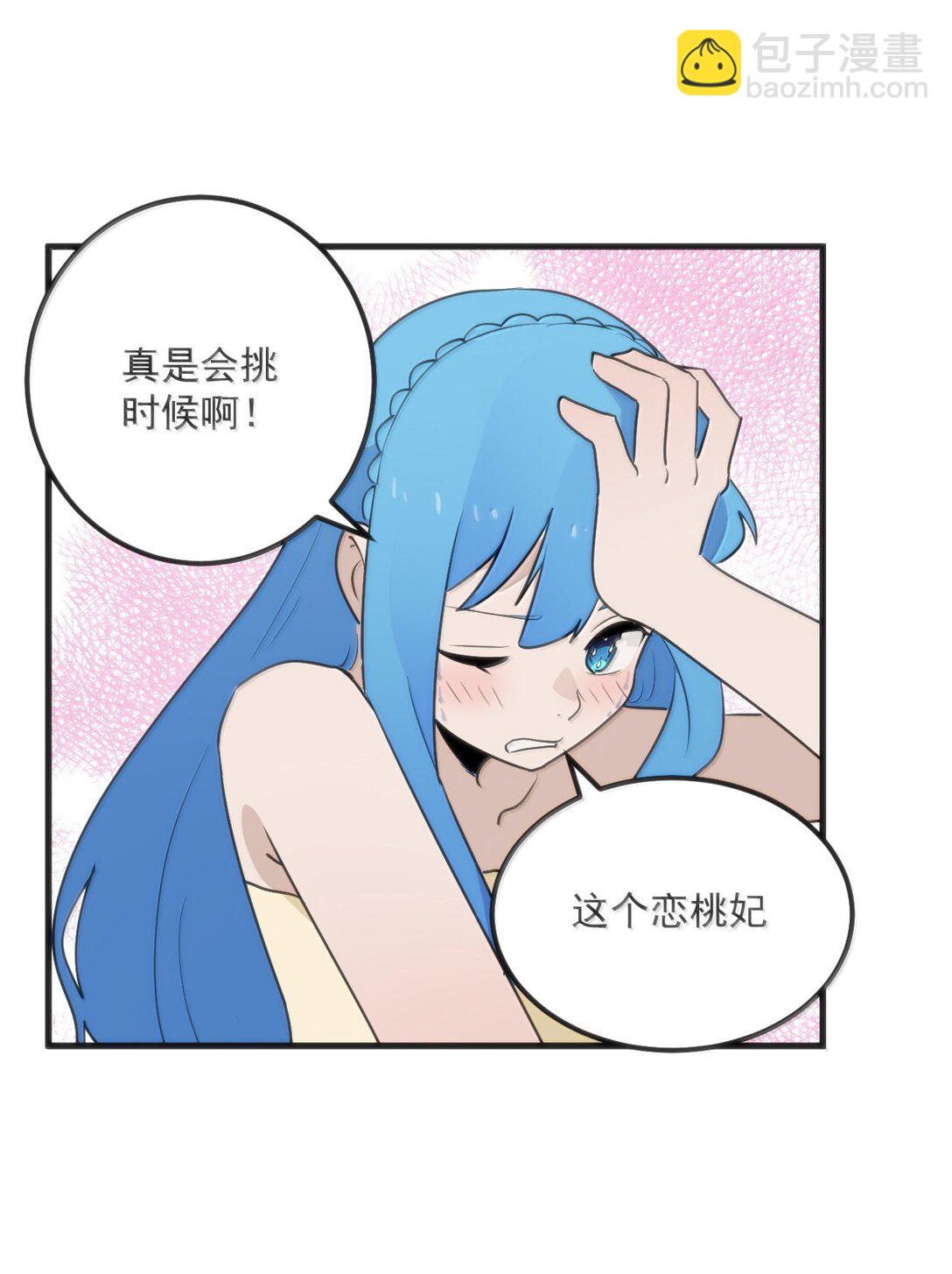 本聖女攤牌了 - 398 交出吾兒！！(1/2) - 6