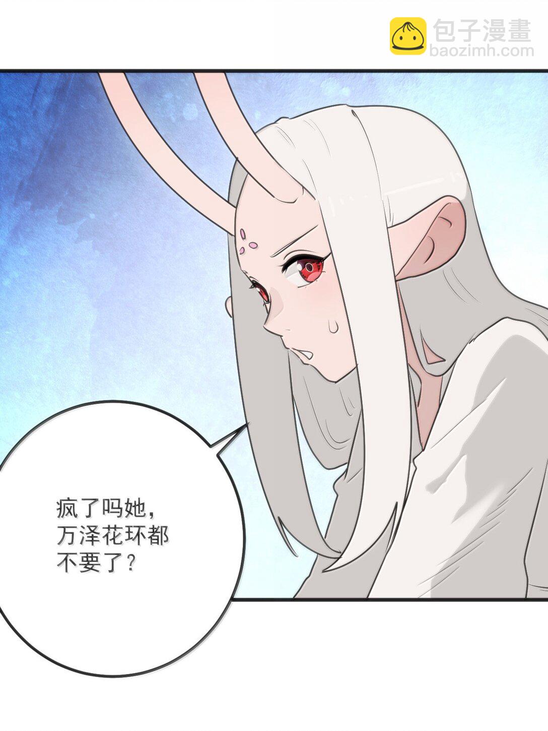 本聖女攤牌了 - 398 交出吾兒！！(1/2) - 7