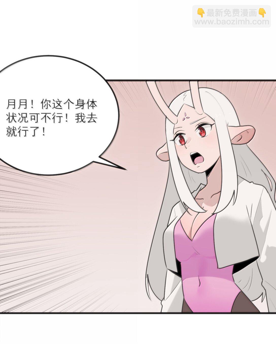 本聖女攤牌了 - 398 交出吾兒！！(1/2) - 2