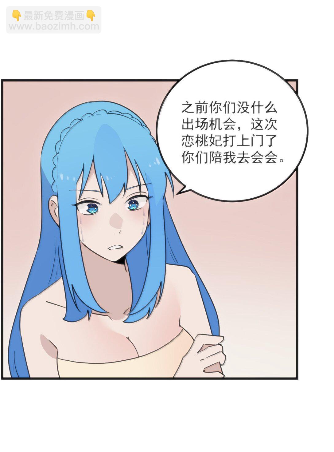 本聖女攤牌了 - 398 交出吾兒！！(1/2) - 5