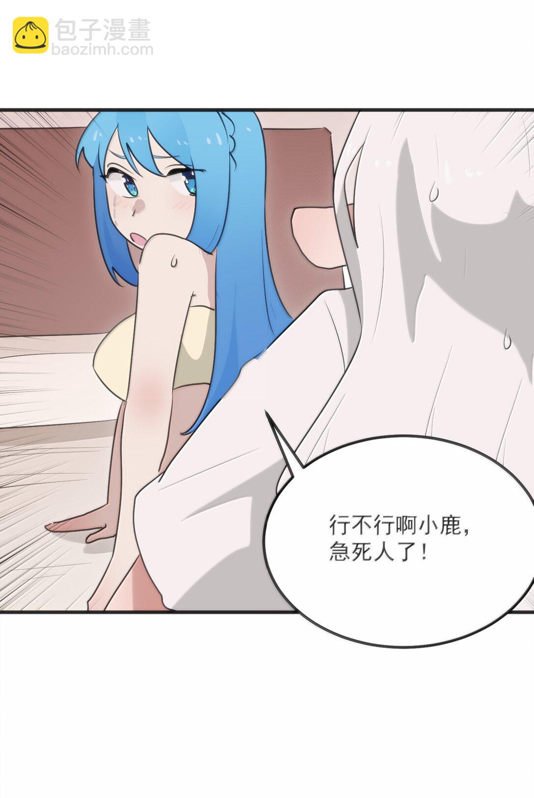 本聖女攤牌了 - 398 交出吾兒！！(1/2) - 3