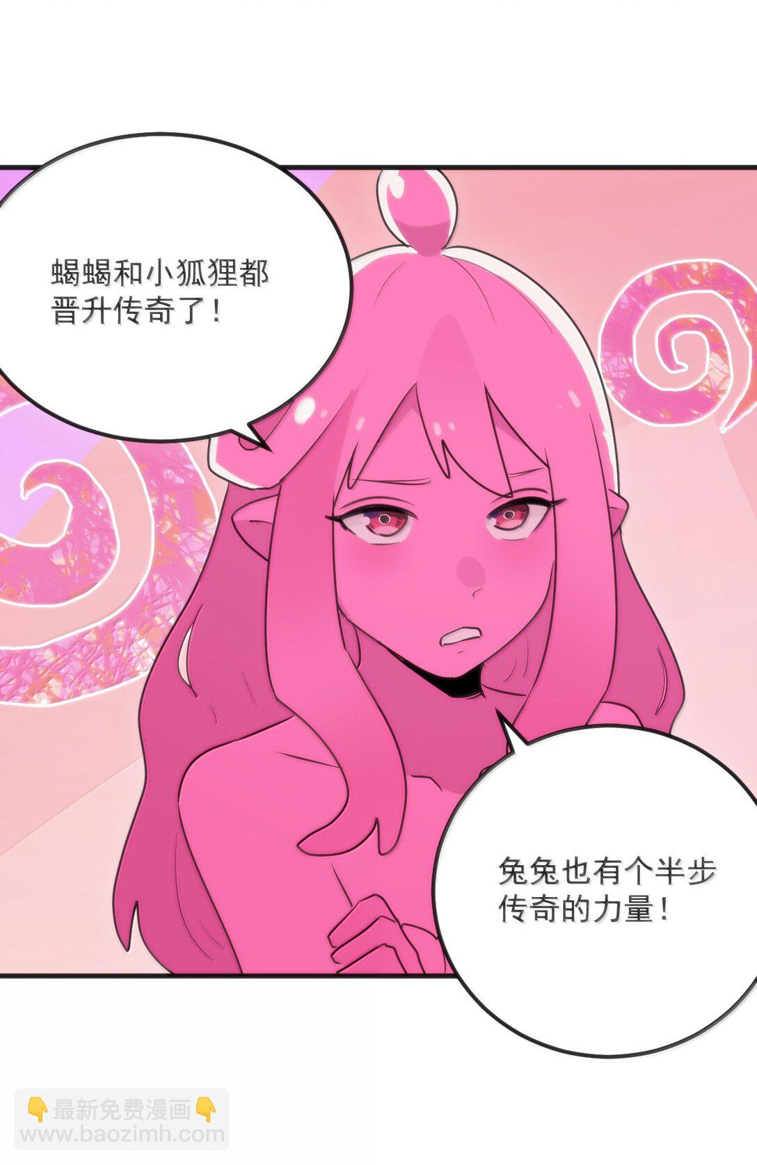 本聖女攤牌了 - 398 交出吾兒！！(1/2) - 6