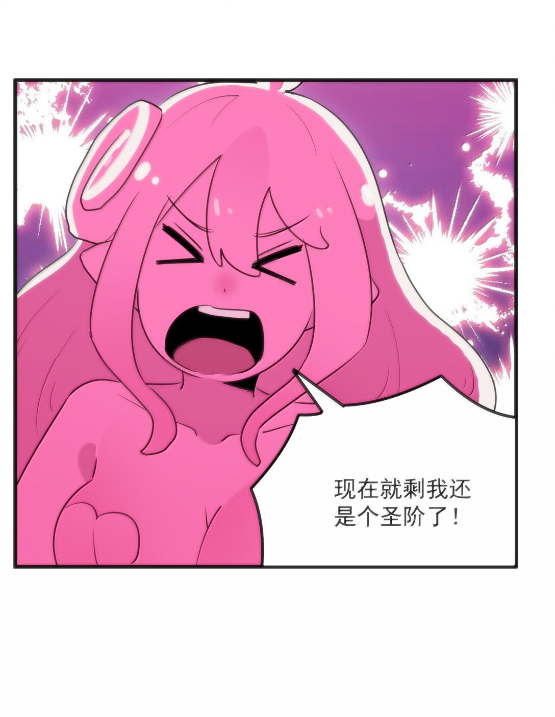 本聖女攤牌了 - 398 交出吾兒！！(1/2) - 7