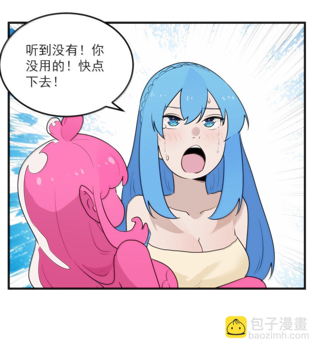 本聖女攤牌了 - 398 交出吾兒！！(1/2) - 4